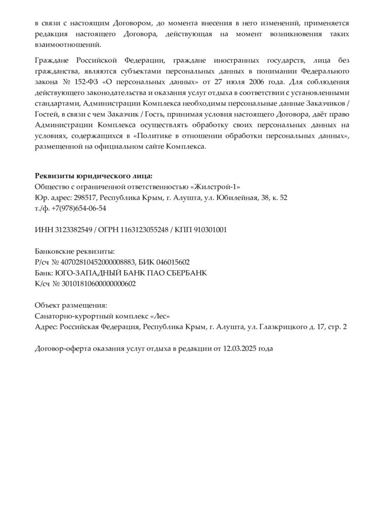 Документы 15 2e5d17858147edbdda9153cfb2219383 11