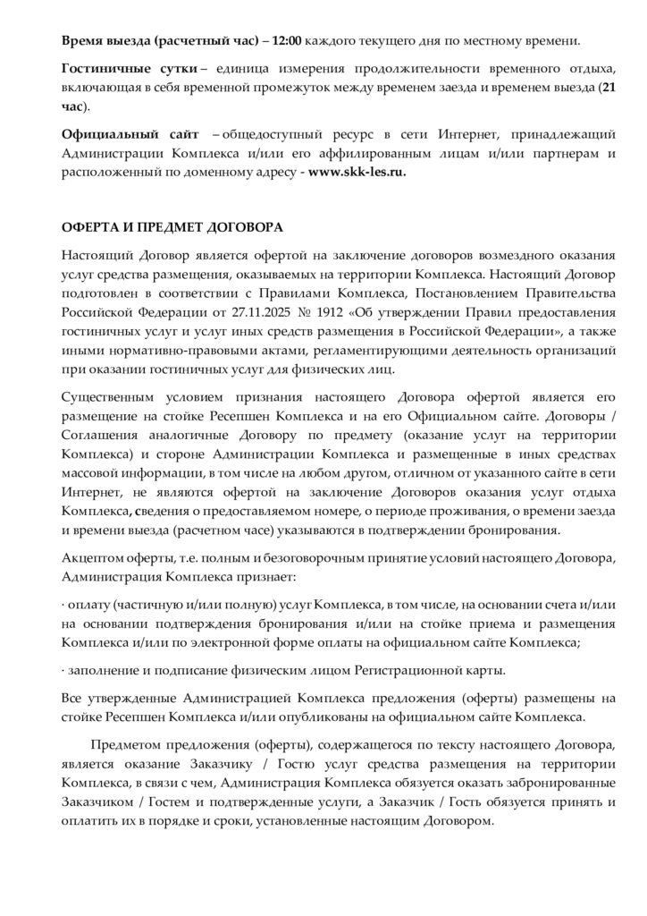 Документы 5 fc96479ba7f7dfee22ed1e907706d9fb 1
