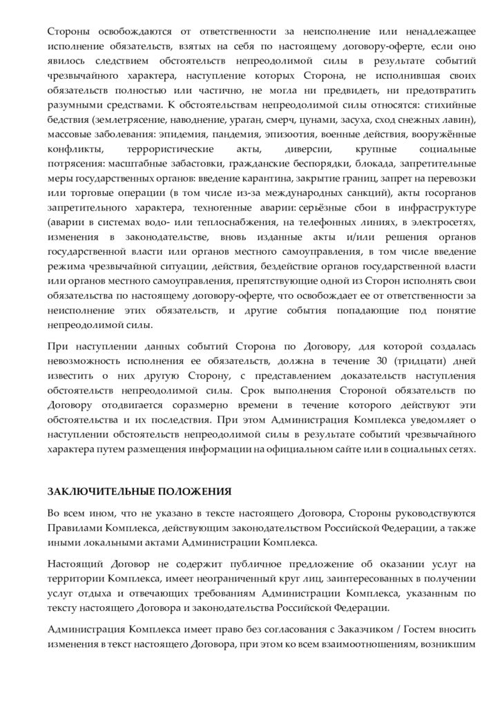 Документы 14 fc96479ba7f7dfee22ed1e907706d9fb 10