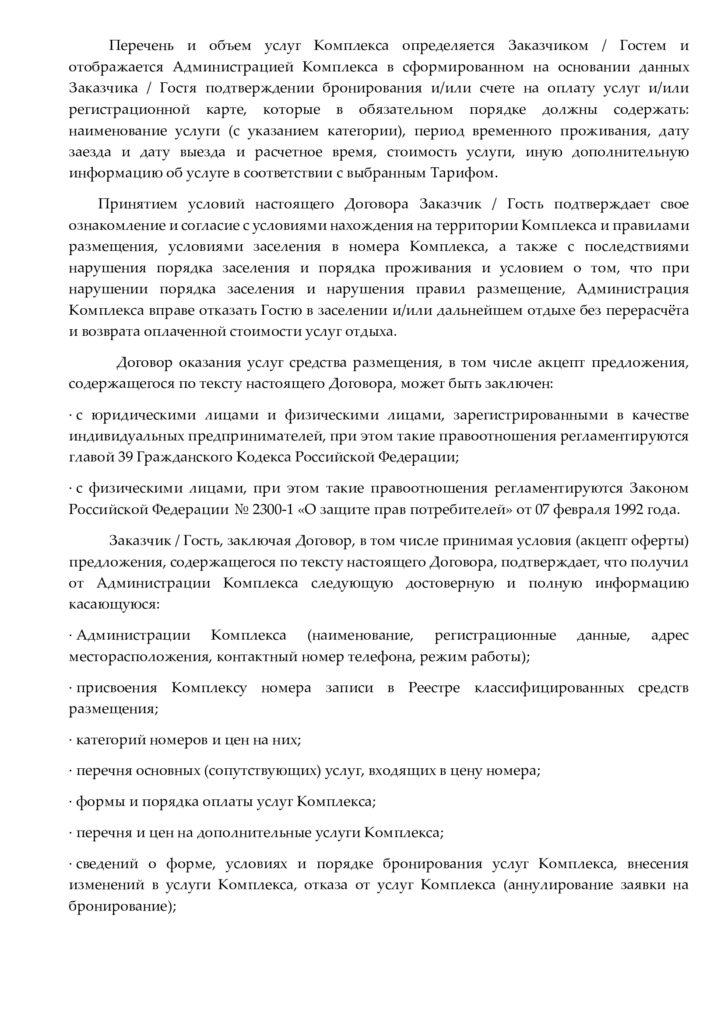 Документы 6 fc96479ba7f7dfee22ed1e907706d9fb 2