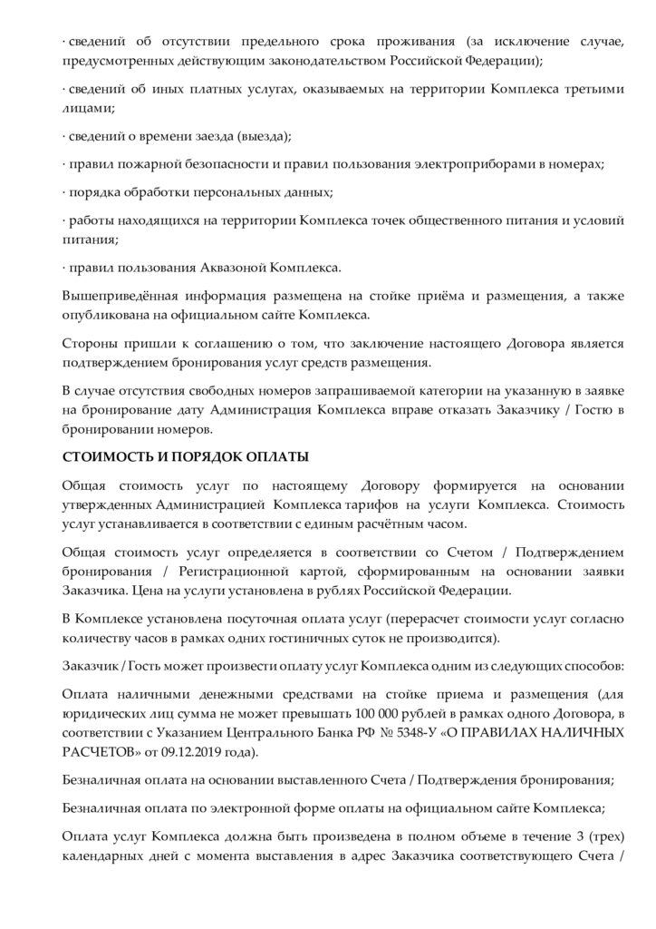 Документы 7 fc96479ba7f7dfee22ed1e907706d9fb 3