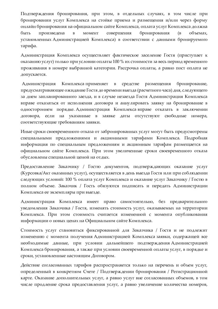 Документы 8 fc96479ba7f7dfee22ed1e907706d9fb 4