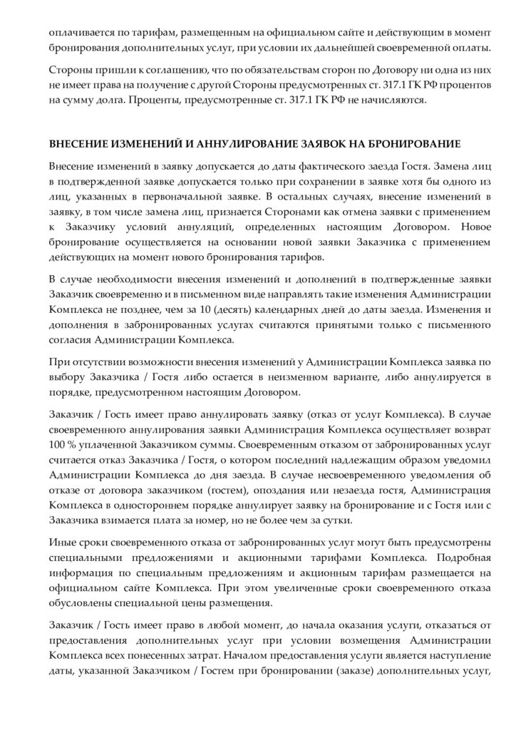 Документы 9 fc96479ba7f7dfee22ed1e907706d9fb 5