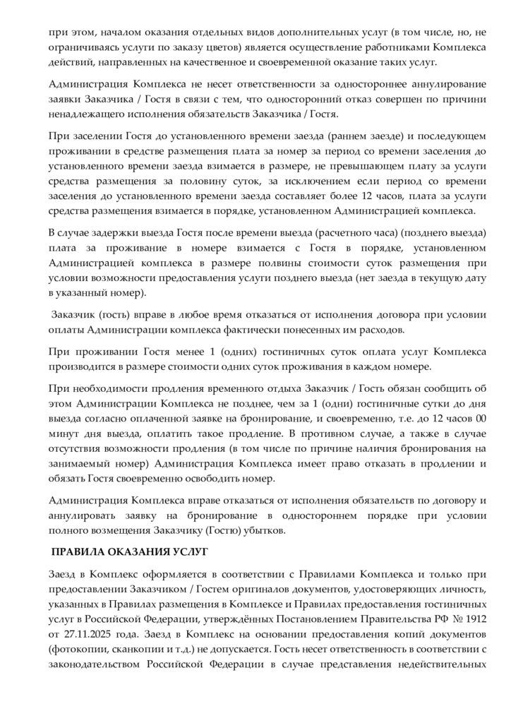 Документы 10 fc96479ba7f7dfee22ed1e907706d9fb 6