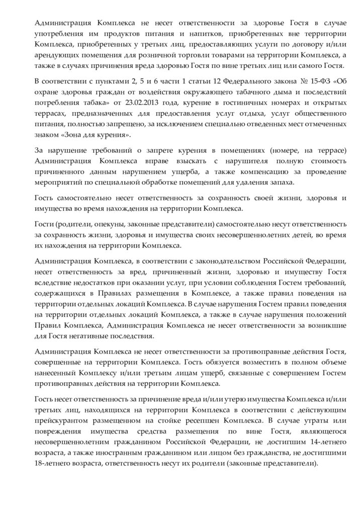 Документы 12 fc96479ba7f7dfee22ed1e907706d9fb 8 1
