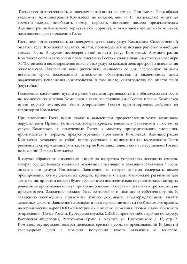 Документы 13 fc96479ba7f7dfee22ed1e907706d9fb 9