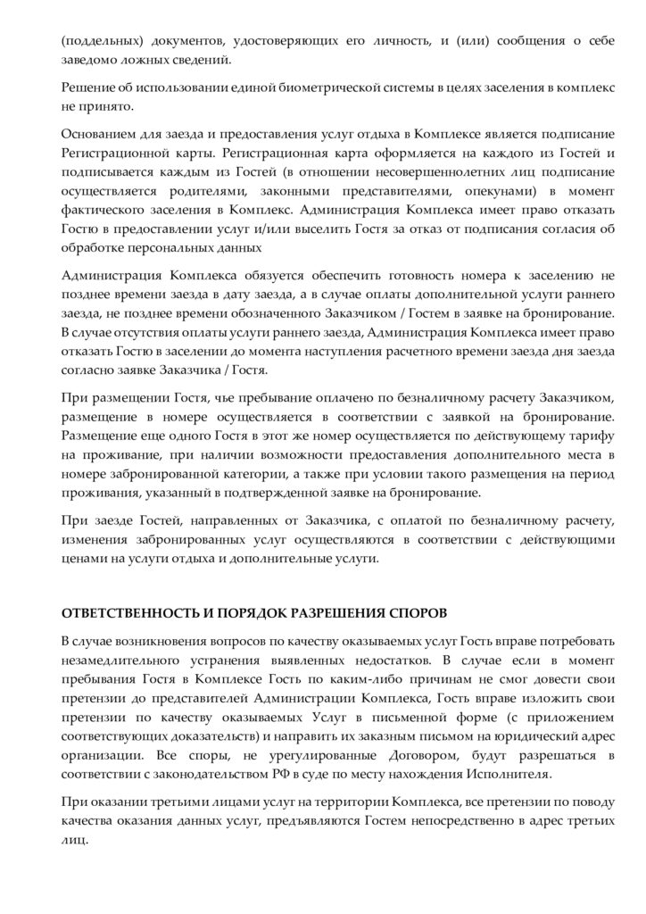 Документы 11 5e4d4df594be2c1a170e618cbdfbb785 7